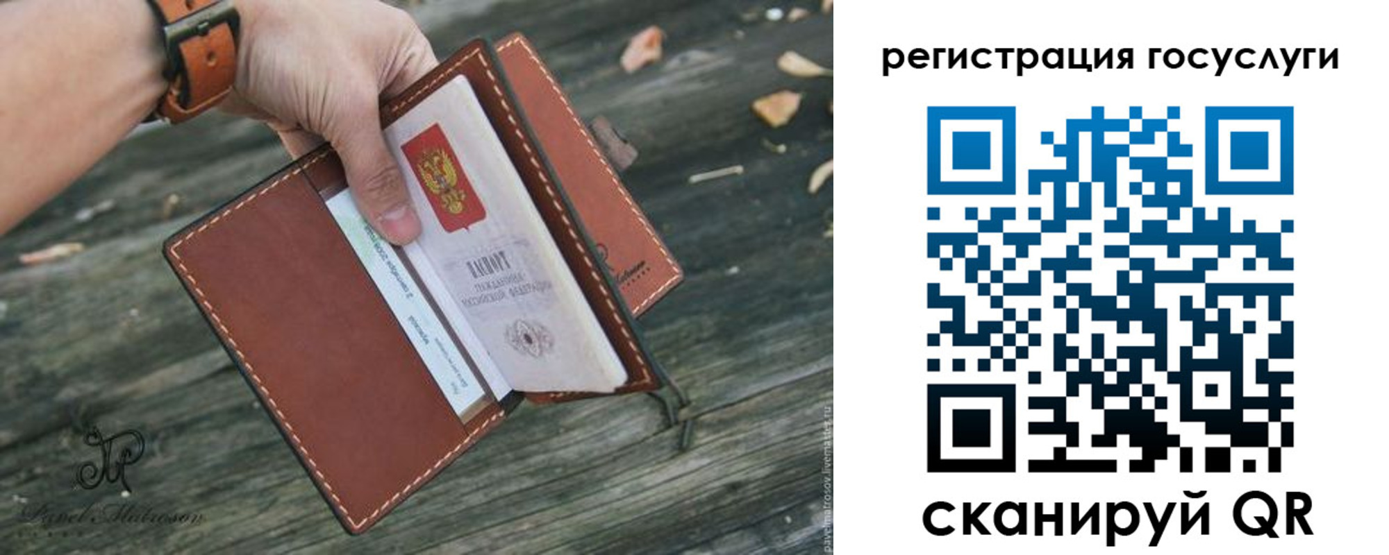 временная регистрация купить в Звенигово