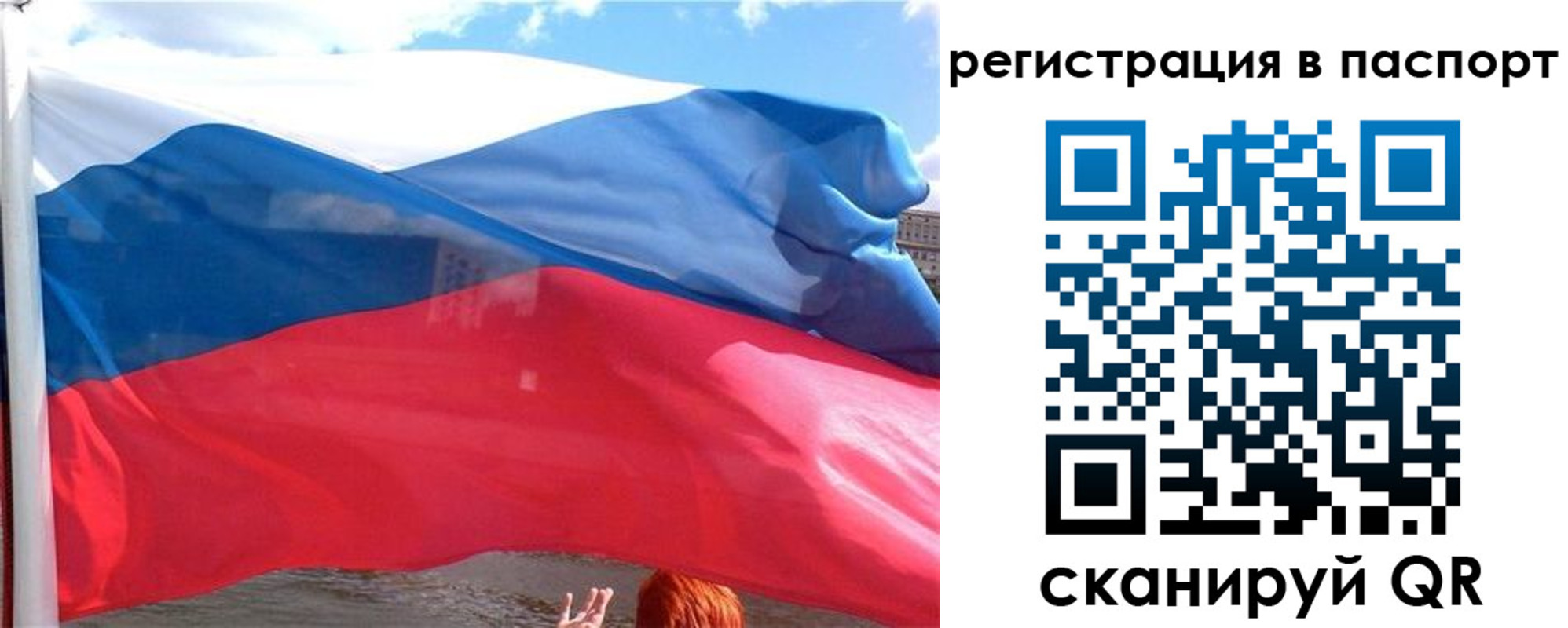 временная регистрация законно в Звенигово