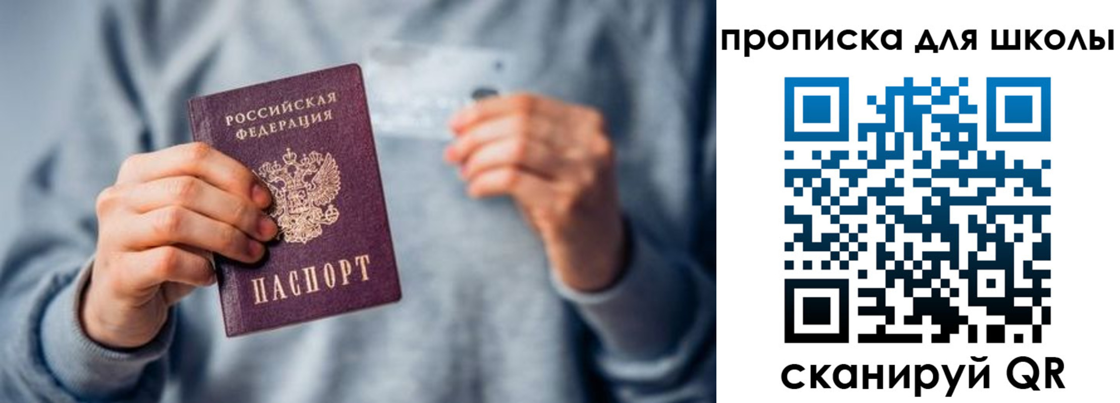 временная регистрация для всех в Звенигово