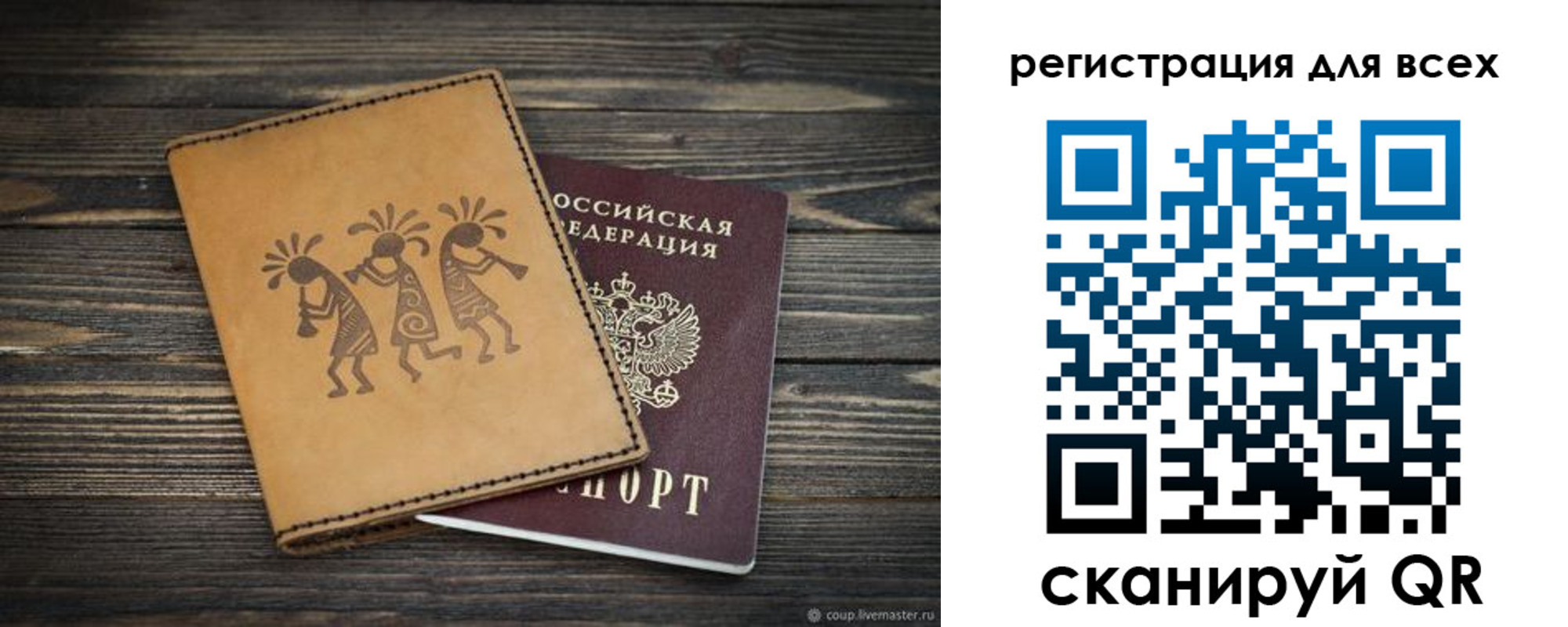 временная регистрация поиск в Звенигово