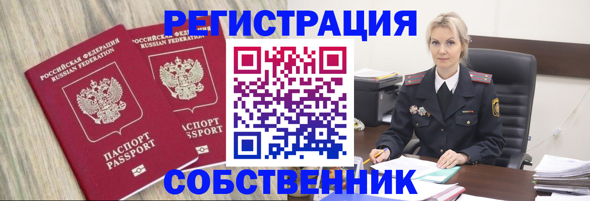 миграционный учет в Звенигово