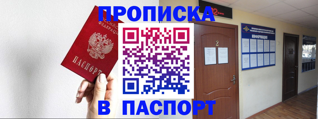 временная регистрация собственник в Звенигово