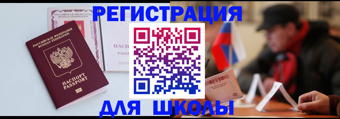 временная регистрация госуслуги в Звенигово