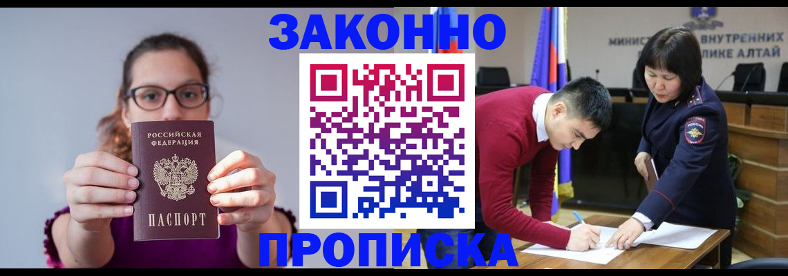 прописка гарантия в Звенигово