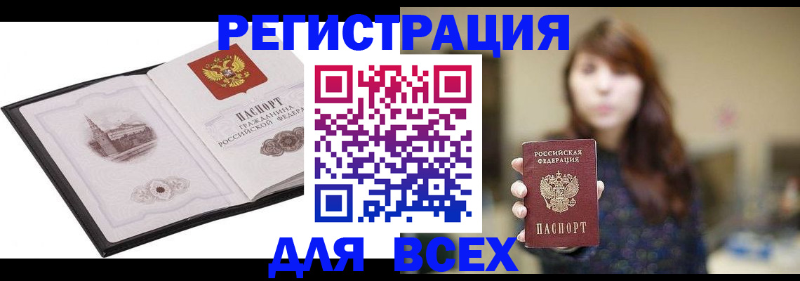 прописка в квартире в Звенигово