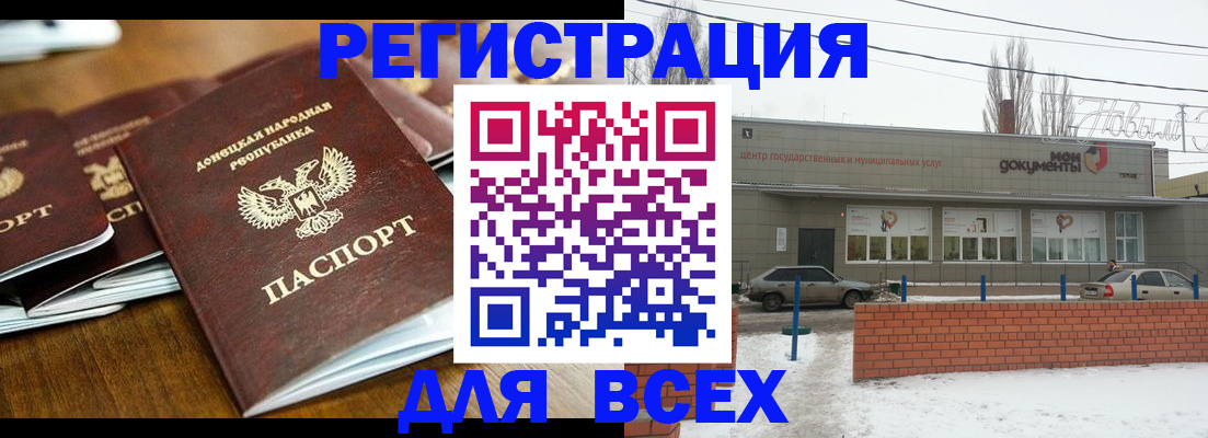 временная регистрация в квартире в Звенигово