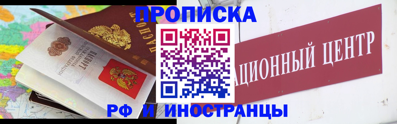 прописка для кредита в Звенигово